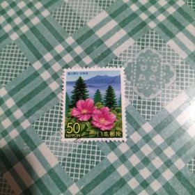日本信销邮票 2007年 国土绿化 北海道 1全