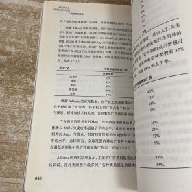 决胜移动终端：移动互联时代影响消费者决策的6大关键