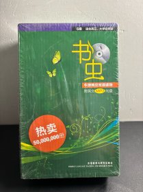 书虫系列第六级共5册(新)(适合高三、大学低年级)  全新未拆封！