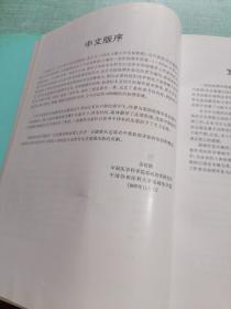 组织病理学图谱（品相如图所示内页干净正版，扉页有笔迹签名）