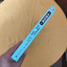 女孩宝典：优雅女孩应该学习的366项技能