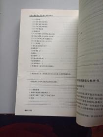 无师自通公务文书写作通用系列：无师自通撰写人力资源文案范例全书（最新实用版）