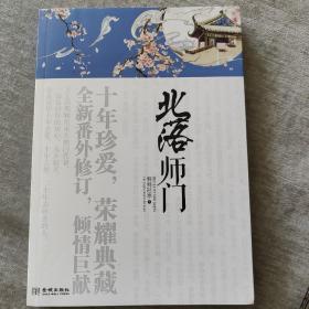 北落师门