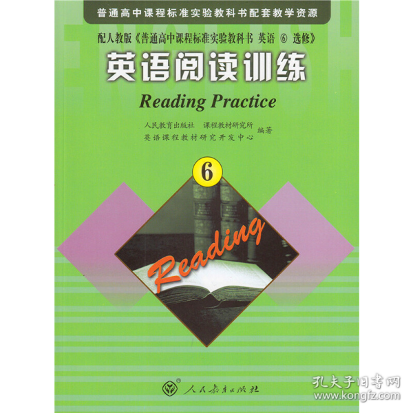 普通高中课程标准实验教科书配套教学资源：英语阅读训练6