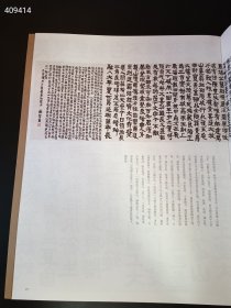 大块文章：鲍贤伦书法集 精装 原价860 特价488元包邮 三百多页厚册 正版现货 狗院