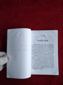 【1架6排】  昌乐名胜 名人 传说 书品如图