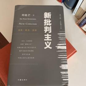 新批判主义全新增订精装本邓晓芒代表作点破当代“学术专家”的迷惑性谎言给你一个毒辣眼光不