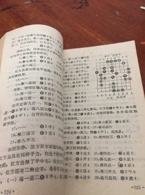 象棋六冠军争雄谱