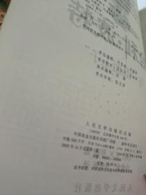 哈利·波特与混血王子(有书签)