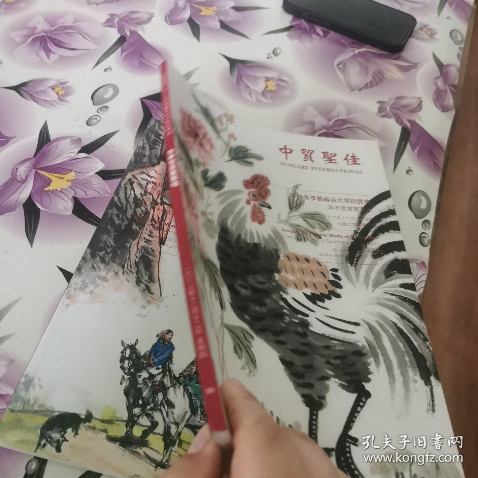 中贸圣佳2013冬季艺术品大型拍卖会—李孝萱书画专场