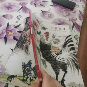 中贸圣佳2013冬季艺术品大型拍卖会—李孝萱书画专场