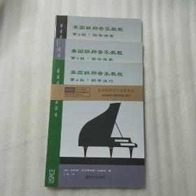 美国联邦音乐教程  第六级，套装全3册