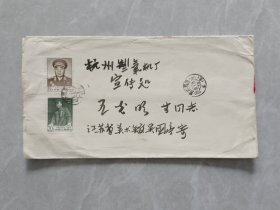 當代著名國畫大師，著名美術(shù)教育家，美學評論家、理論家，國家一級畫師吳國亭毛筆書寫的實寄封，貼J134朱德2全江蘇南京寄杭州