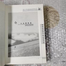 《你最喜欢的300篇哲理故事》