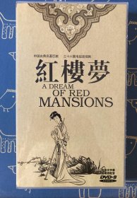 央视87版红楼梦 36集电视连续剧 全套7张DVD 品相好