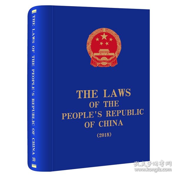 TheLawsofthePeople'sRepublicofChina(2018)