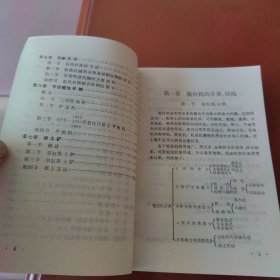 拖拉机驾驶员读本（山西）