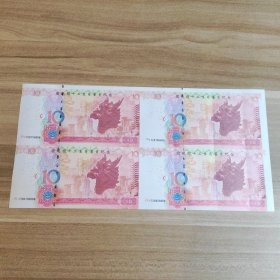 圆明园十二生肖兽首纪念钞 生肖龙（4连钞）