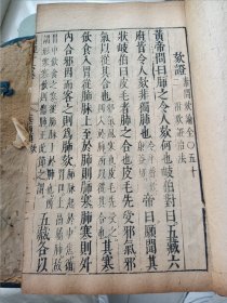 类经类注——明天启四年天德堂刻本 ，张介宾著，存原装一函10册 ，十三卷， 品相佳，首册有完整牌记(非常稀少)，含32卷的目录，和卷一，卷十三，十四合为一册，卷十五到二十二共7册，类经附翼三四是一册，共。原装，原函套，品相佳，无水渍，无修补，无衬，自然老旧，印工好，大字小字刻划锋芒毕现，行格舒朗，墨色浓郁，竹纸，25.8*15.8，，距离现在正好四百年整。现在优惠价出售。有任何需求，请联系客服。