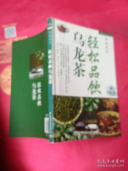 轻松品饮乌龙茶