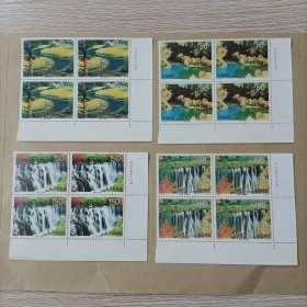 1998-6 九寨沟四方联邮票（全套4枚）有厂铭