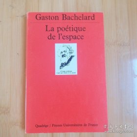 法语原版 Gaston Bachelard La poétique de l'espace / Poetique 加斯东•巴什拉 空间的诗学