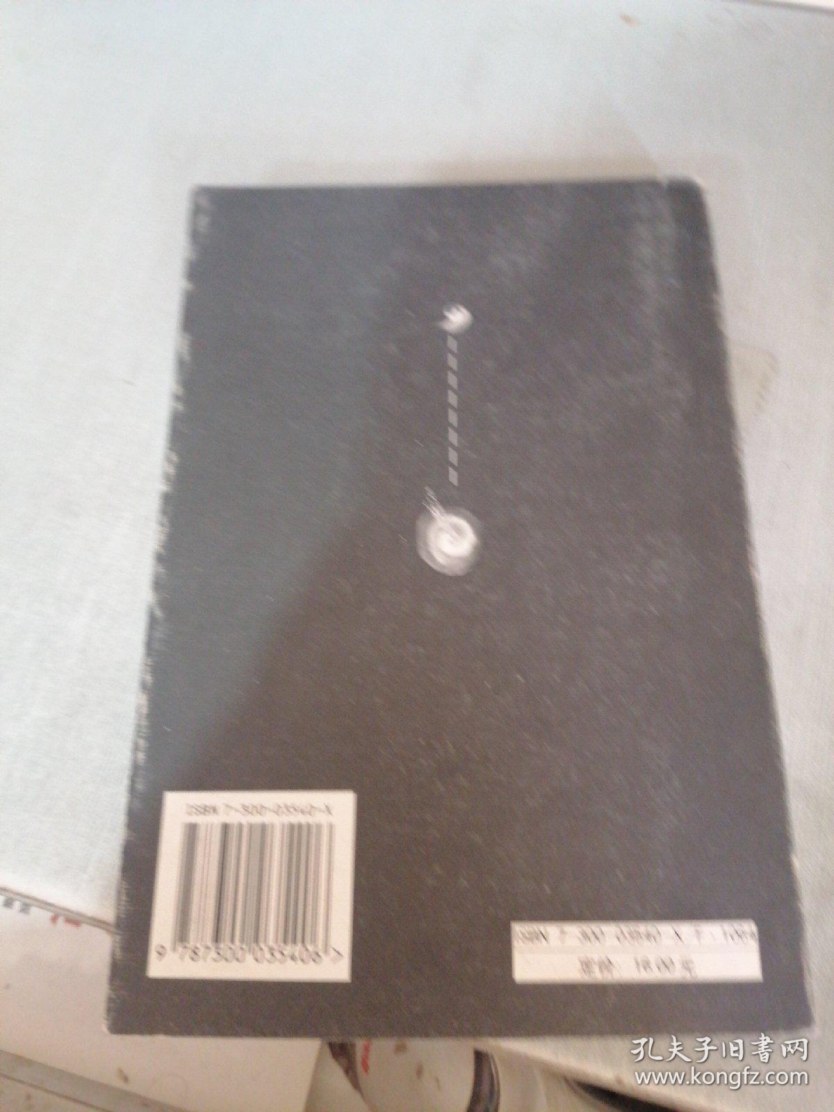 企业家激励约束与国有企业改革