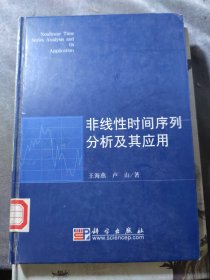 非線性時(shí)間序列分析及其應(yīng)用