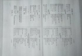 地下家传（影印）