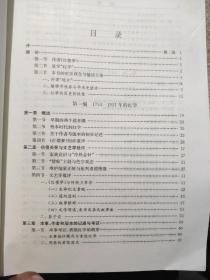 红学通史 上册