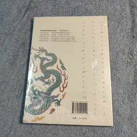 智化寺京音乐研究与欣赏 (正版) 全新未拆封