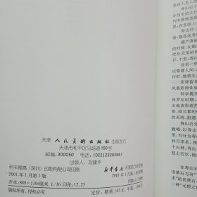 中国寿山石雕艺术家精品集