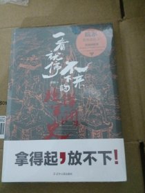 一看就停不下来的北洋军阀史：皖系