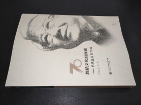 舞蹈文化面面观:吕艺生从艺70年