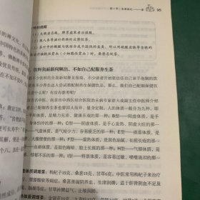 吃喝玩乐皆养生