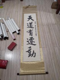 书法作品，原作，对联天道书法（两幅一套），店内大量商品底价出售请逐页翻看