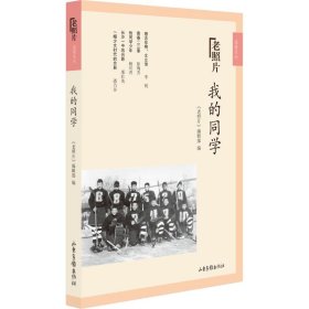 我的同學(xué)
