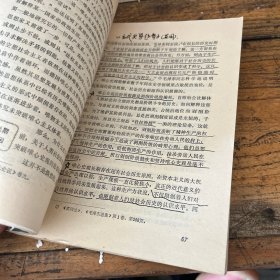 历史科学概论