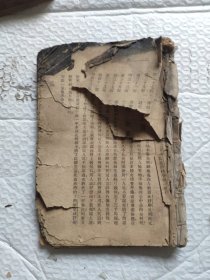 民国版落金扇全传