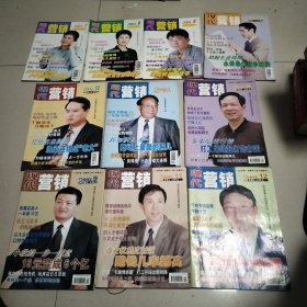 现代营销（2001年第7、8、9、11、12期，2002年第1、8、9、11、12期，共计十期合售）