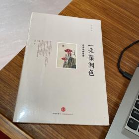 一朵深渊色：四季植物情书