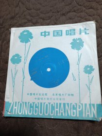 中国小薄膜唱片。轻音乐 (山茶花）组曲1-4片