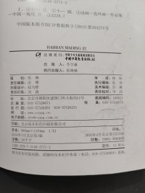 百变马丁