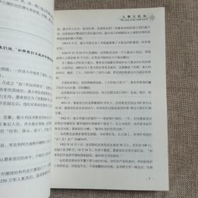二战往事 人物大结局