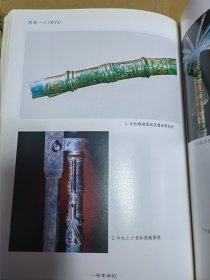 秦始皇陵铜车马修复报告