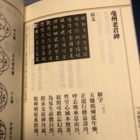 炁體源流（全新增订版，函套全二册）