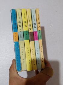 高级中学课本语文（1一6册全）