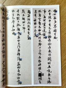 罕见字帖三册 单买可咨询 中国珍稀碑帖丛刊 汉武荣碑 唐嵩山会善寺故景贤大师身塔石记 清赵熙杜牧诗钞