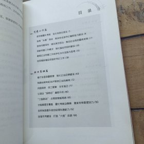 文化铸魂管理塑形：建筑企业思想文化工作探索与思考