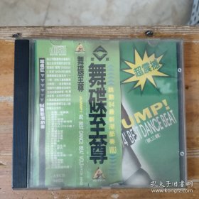 舞碟之作2碟CD